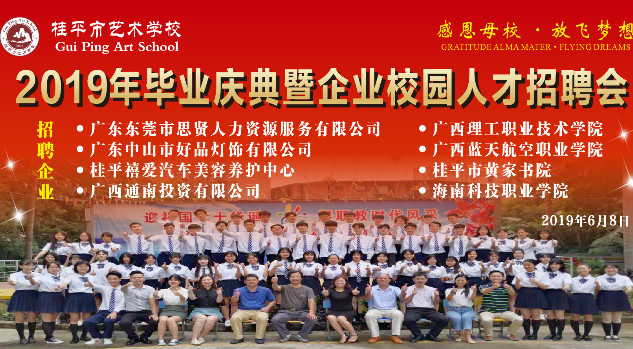乐鱼官网网页版入口·(中国)官方网站2019年毕业庆典